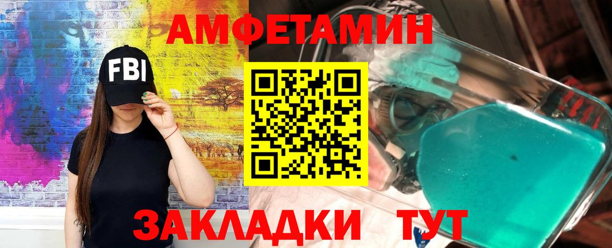 Амфетамин  Amphetamine 97%  Вход с VPN  Бутурлиновка 