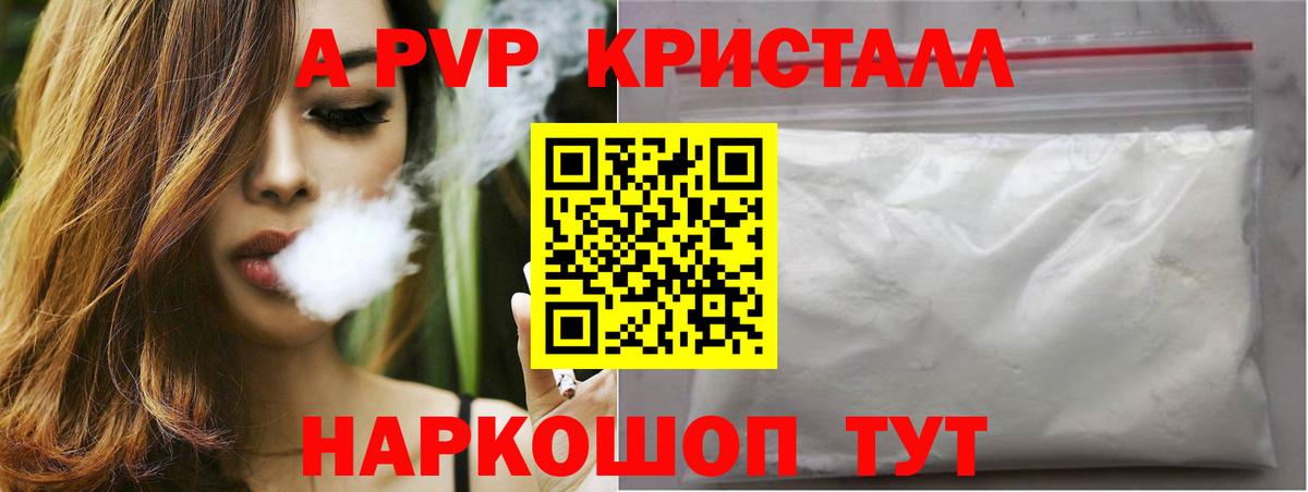 A-PVP  Alfa_PVP мука  Alfa_PVP СК КРИС  Бутурлиновка  Вход с VPN  A-PVP СК КРИС 