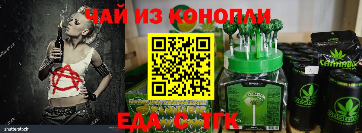 Бутурлиновка  Cannafood марихуана  Вход с VPN 