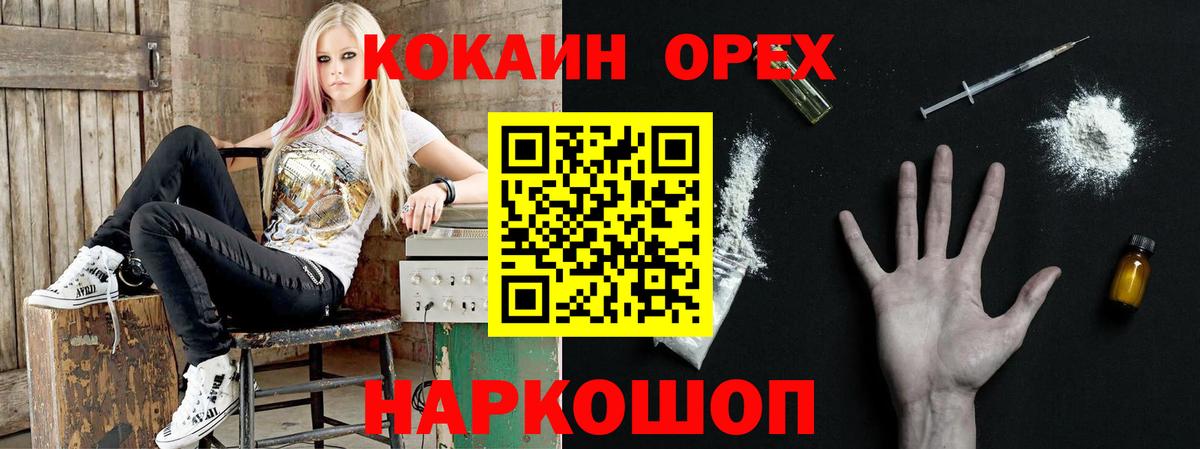 КОКАИН Перу  COCAIN 99%  Бутурлиновка  Вход с VPN 