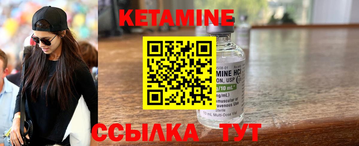 КЕТАМИН ketamine  Вход с VPN  Бутурлиновка 