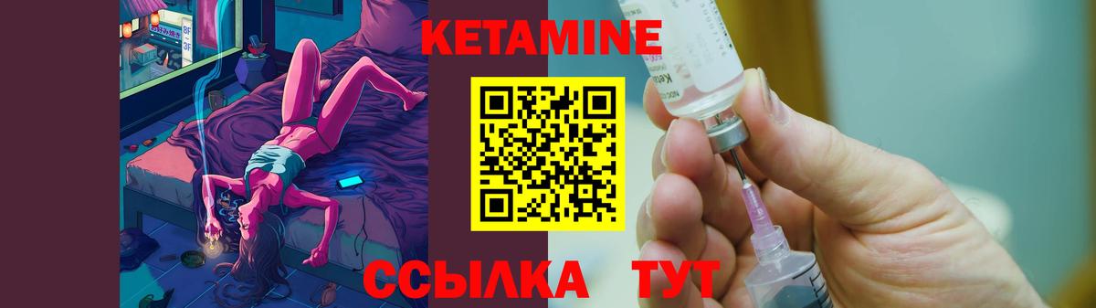 КЕТАМИН VHQ Бутурлиновка