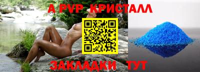 крисы Ставрополь