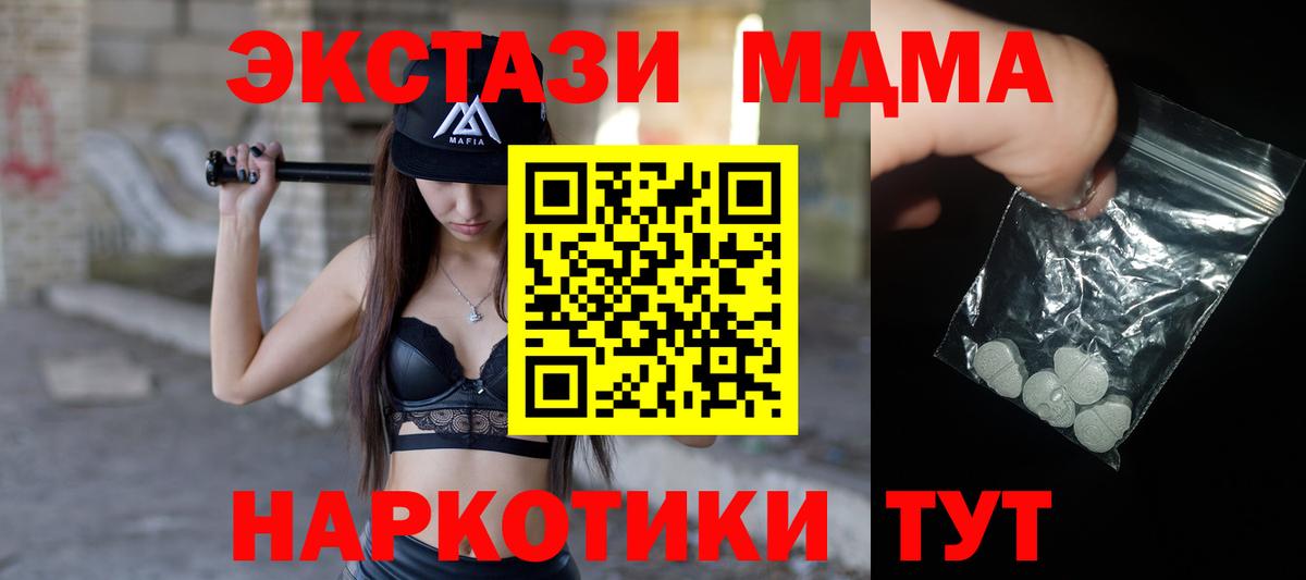 МДМА молли  Вход с VPN  МДМА crystal  Бутурлиновка 
