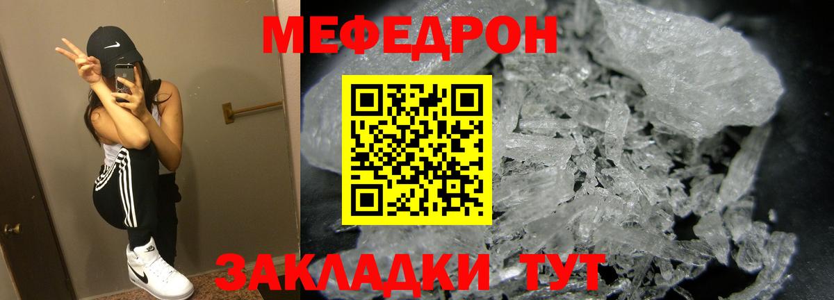 МЯУ-МЯУ  МЯУ-МЯУ мяу мяу  Бутурлиновка  ссылка на мегу сайт  Мефедрон  Мефедрон VHQ  Вход с VPN 