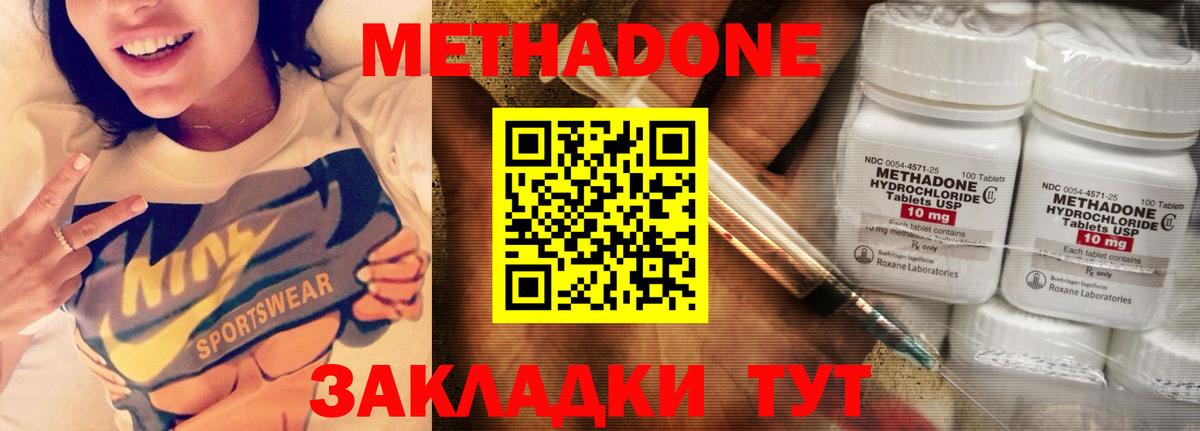 МЕТАДОН мёд Бутурлиновка