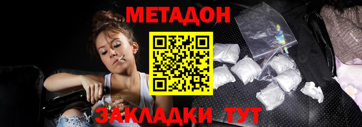 МЕТАДОН мёд  mega вход  Бутурлиновка  площадка телеграм  Метадон methadone  Вход с VPN 